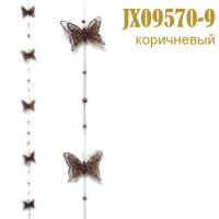 Подвеска для штор Бабочка коричневая JX09570-9